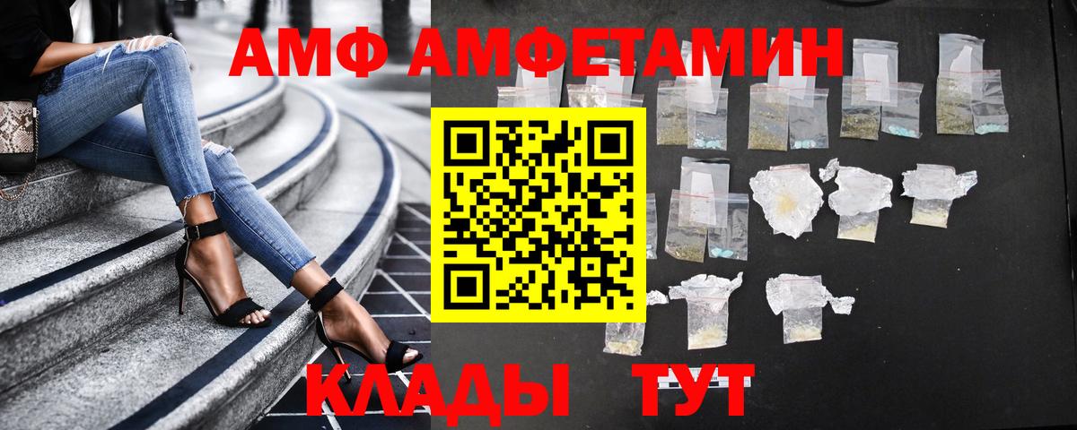 Amphetamine Premium  АМФ  Салават  Вход с VPN  АМФЕТАМИН 