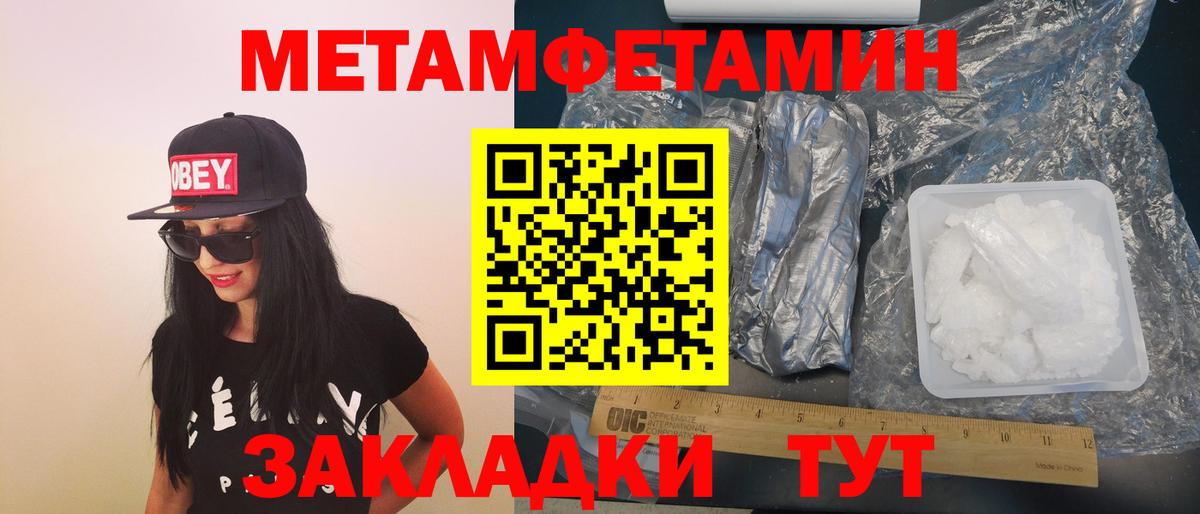 АМФЕТАМИН Розовый Салават