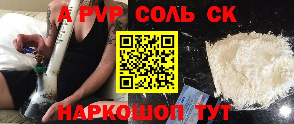 A PVP мука Салават