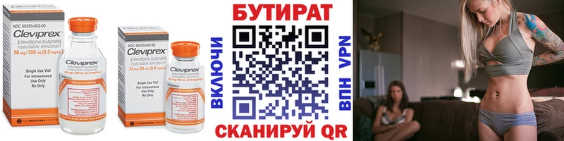 БУТИРАТ жидкий экстази купить Салават
