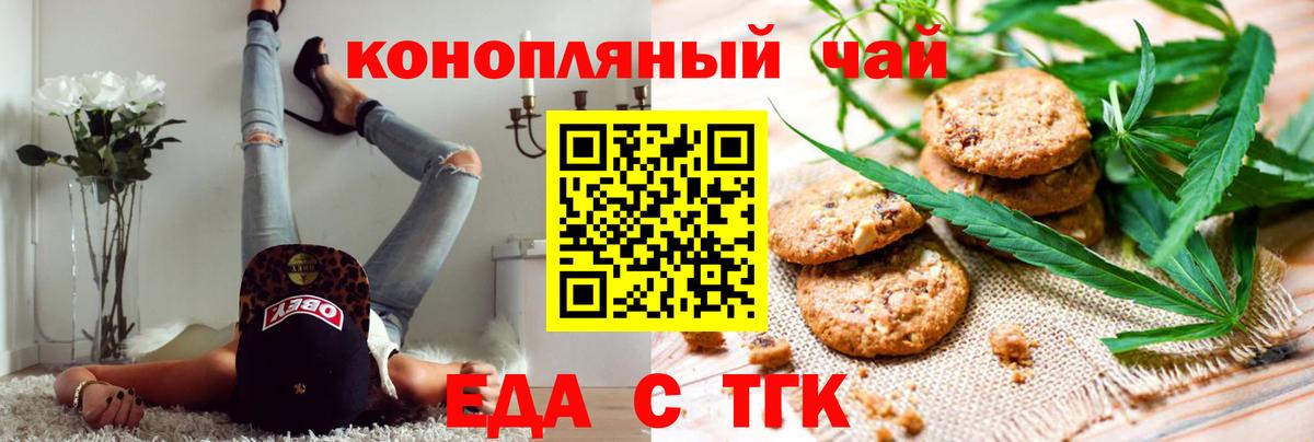 Canna-Cookies марихуана  Вход с VPN  Салават 