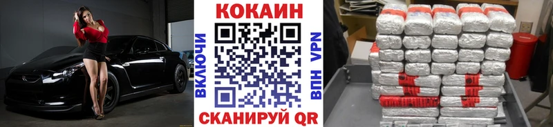 Кокаин 97% Салават