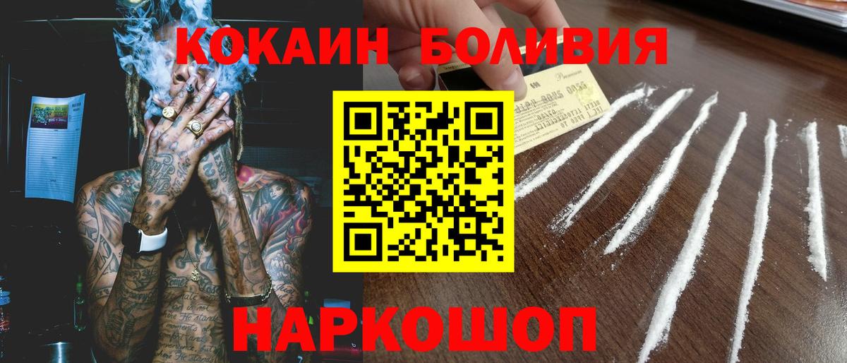 Cocaine VHQ Салават