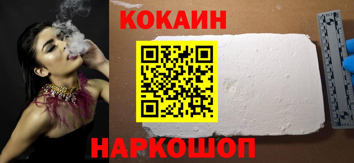 КОКАИН 98%  КОКАИН Боливия  COCAIN  Вход с VPN  Салават 