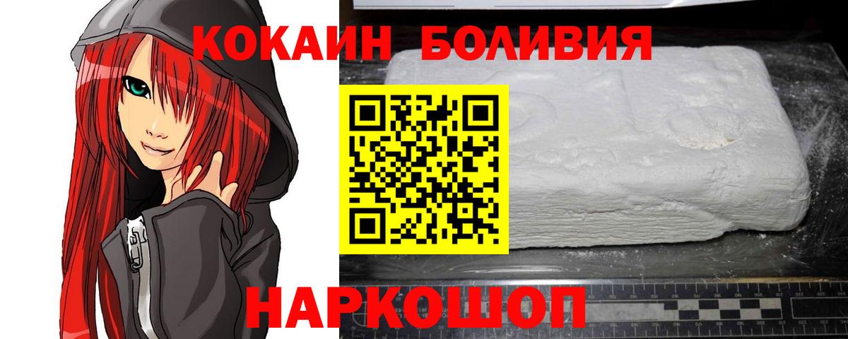 Кокаин 98% Салават