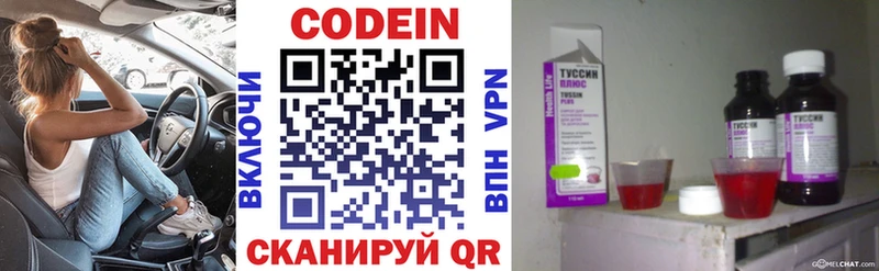 Кодеиновый сироп Lean напиток Lean (лин)  цены наркотик  KRAKEN ONION  Салават 