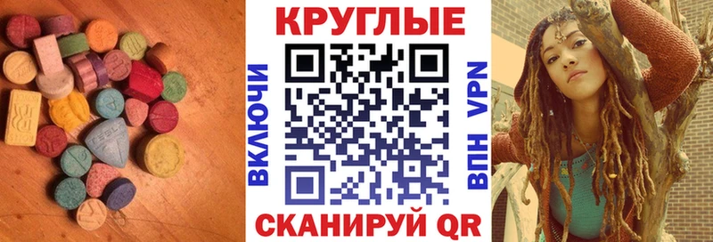 ЭКСТАЗИ 250 мг  Салават 