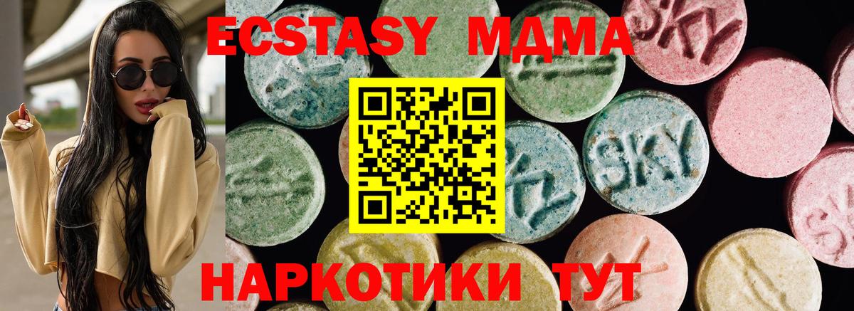 ЭКСТАЗИ бентли  ЭКСТАЗИ таблы  Ecstasy  Вход с VPN  Салават 