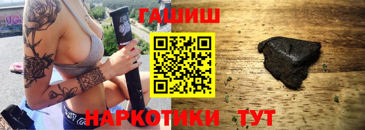 Гашиш ice o lator Салават