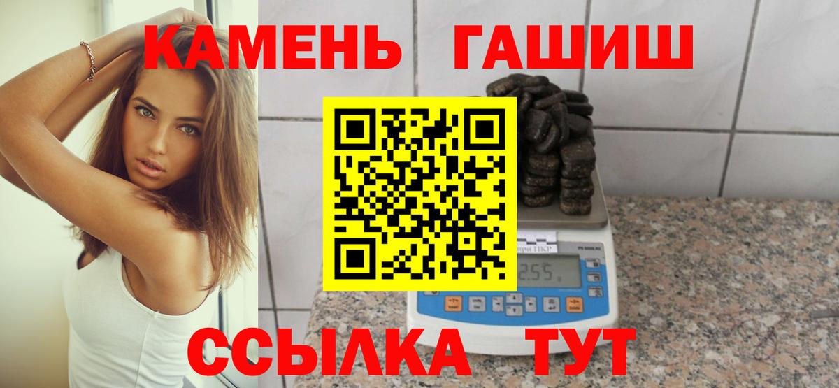 Салават  ГАШ убойный  Вход с VPN  Гашиш  Гашиш VHQ 