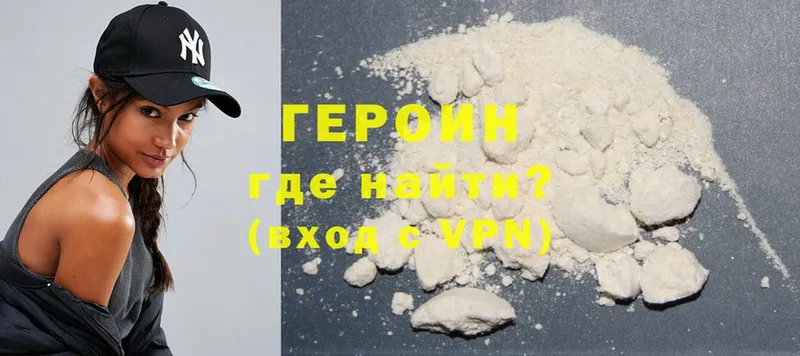 Героин Heroin  Салават 