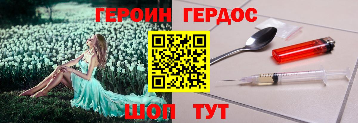 Салават  ГЕРОИН герыч  Героин  Вход с VPN 