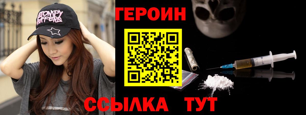 Героин гречка Салават