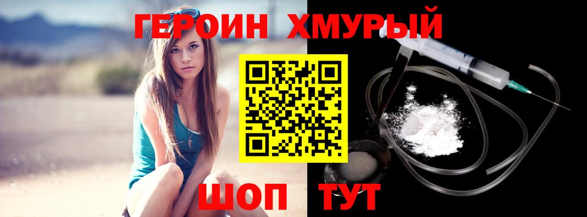 Перец  Вход с VPN  Салават  ГЕРОИН Heroin 