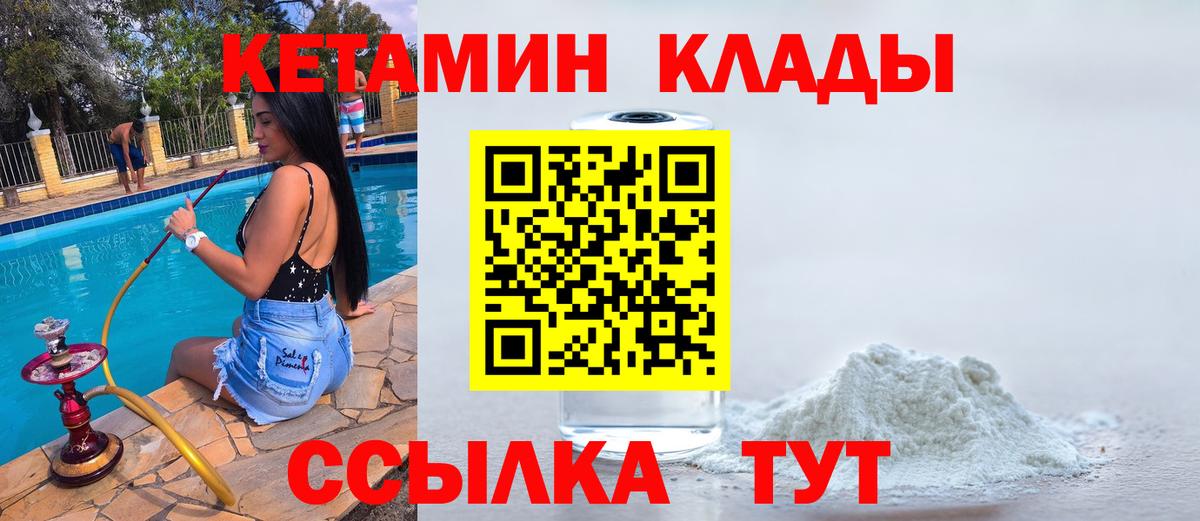 Салават  Кетамин ketamine  Вход с VPN  КЕТАМИН VHQ 