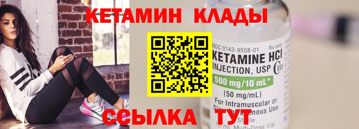 Кетамин ketamine  Вход с VPN  Кетамин ketamine  Салават 