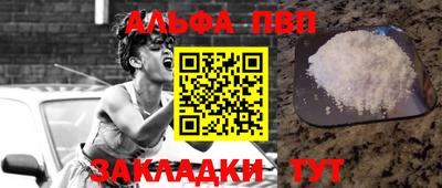стафф Абакан