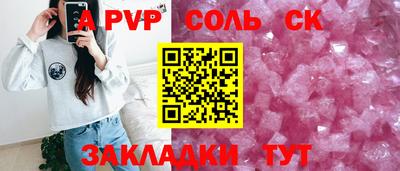 соль ск Азнакаево