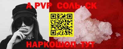 мяу мяу кристалл Волжск