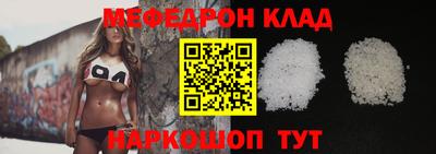 мяу мяу кристалл Волжск