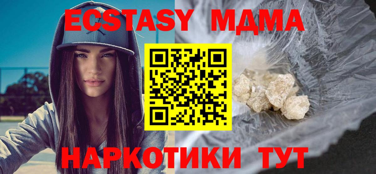 MDMA молли Салават