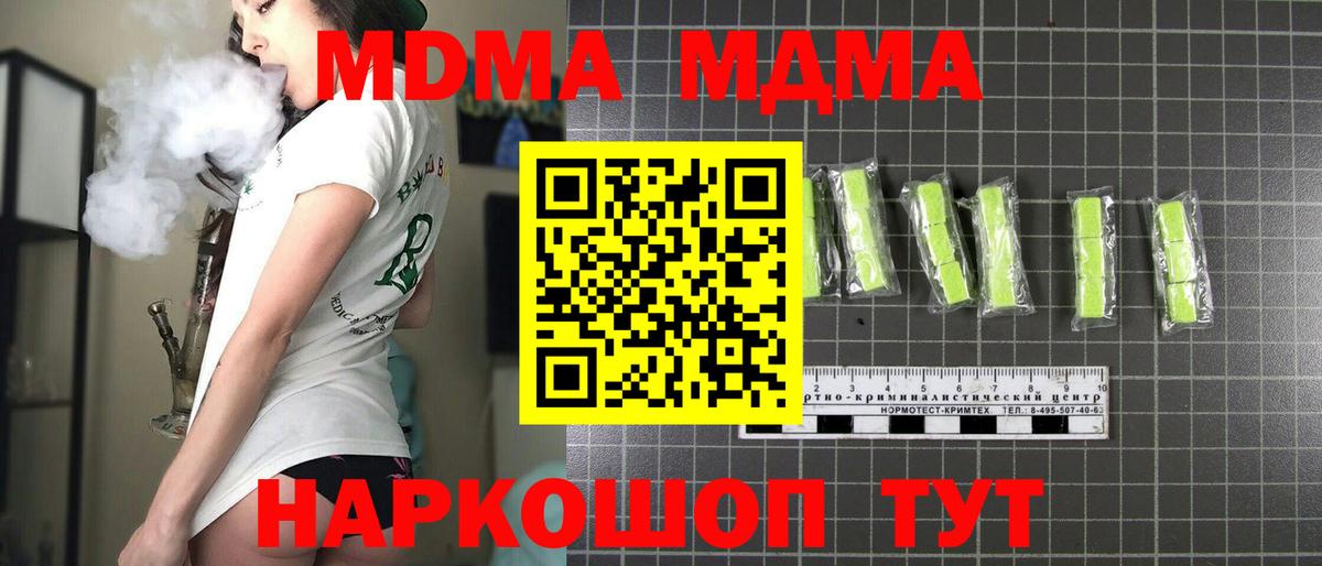 MDMA crystal  MDMA Molly  Вход с VPN  МДМА  Салават 