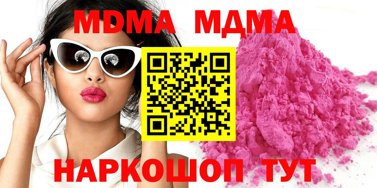 МДМА Molly  МДМА  Салават  Вход с VPN  МДМА VHQ 