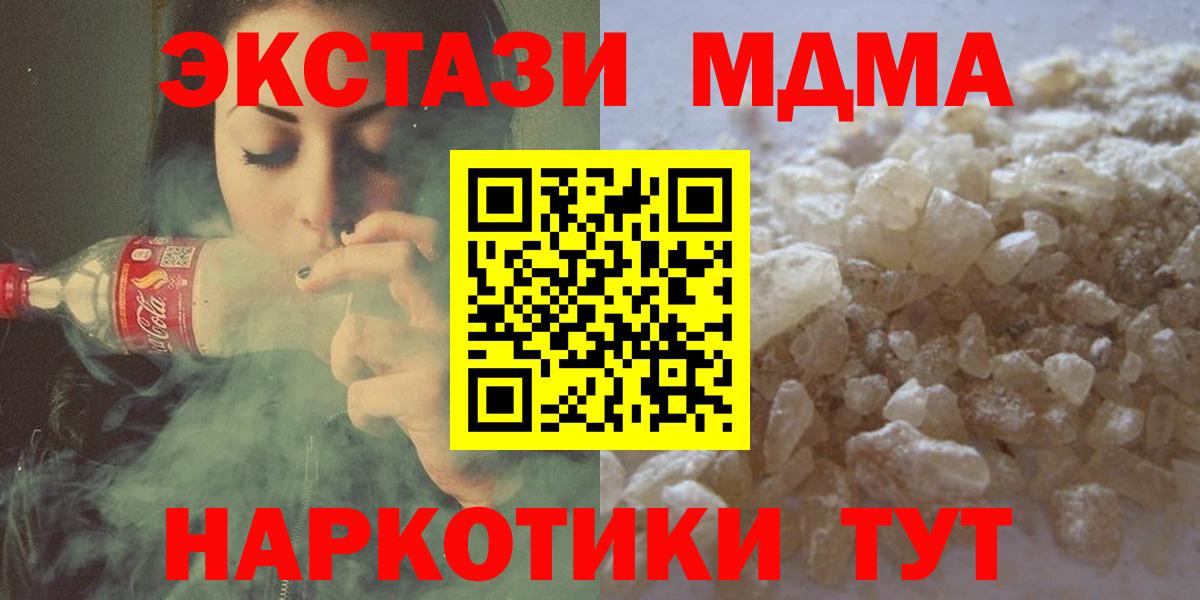 MDMA Molly Салават