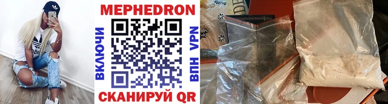 Меф VHQ  как найти закладки  Салават 