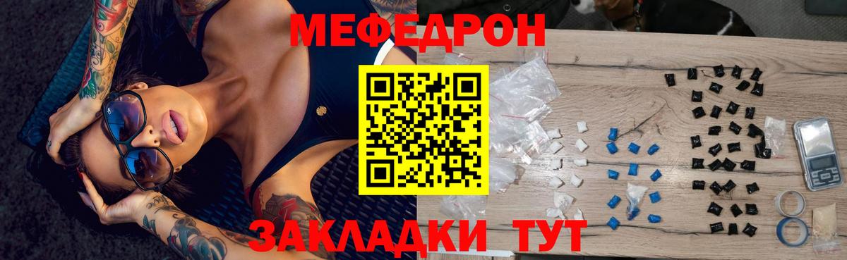 МЕФ Салават