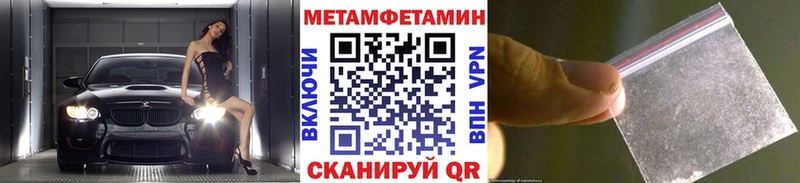 Метамфетамин пудра  где купить наркоту  kraken вход  Салават 