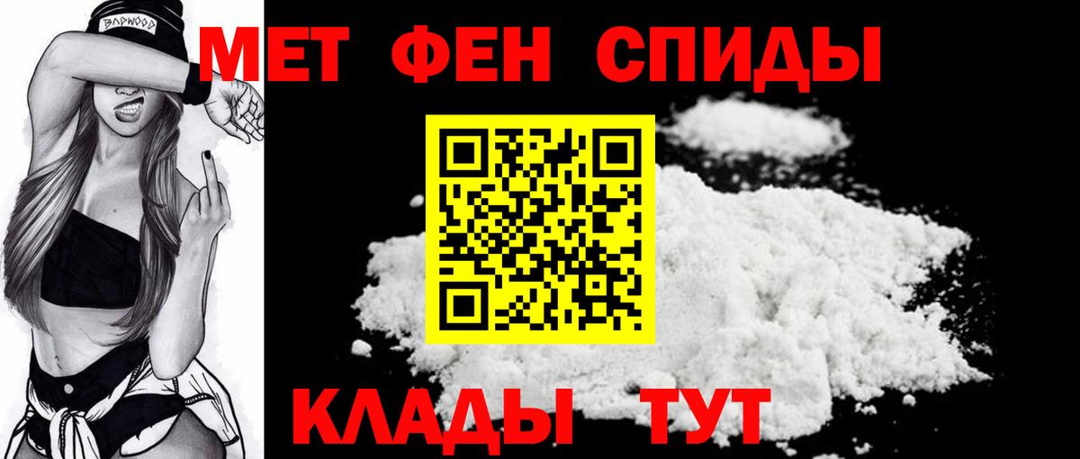 Салават  Первитин винт  МЕТАМФЕТАМИН винт  Вход с VPN 