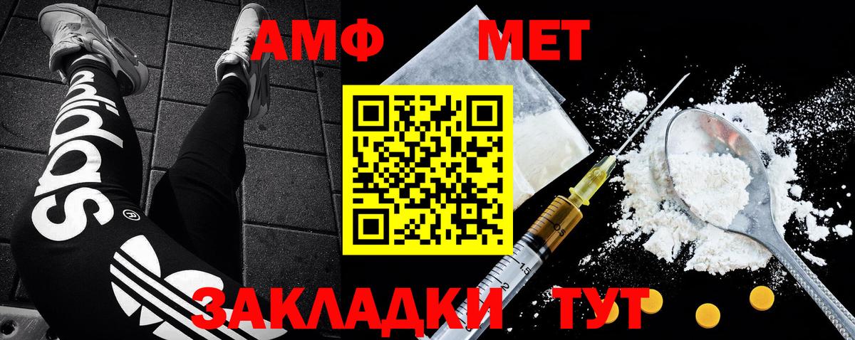 МЕТАМФЕТАМИН витя  Вход с VPN  Салават 