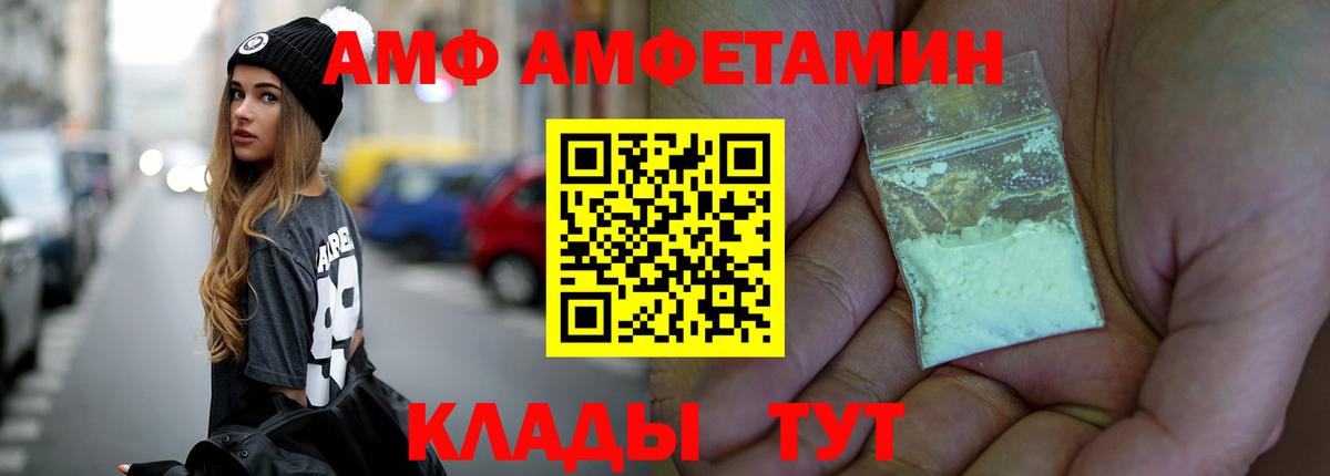 МЕТАМФЕТАМИН витя Салават