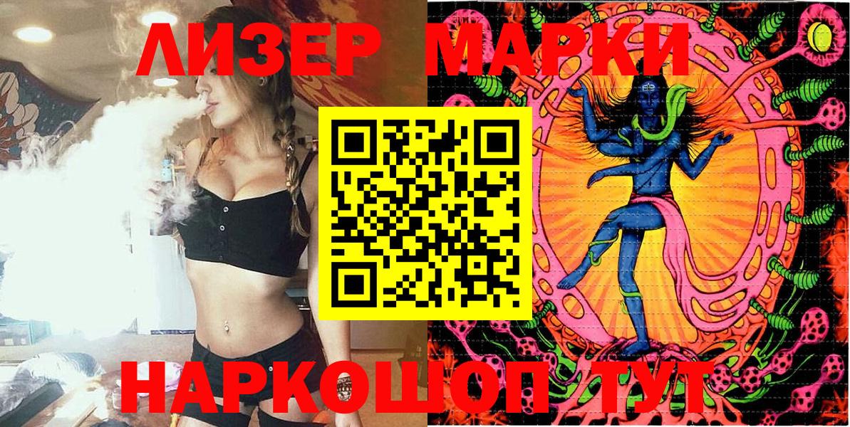 25-NBOMe  Наркотические марки 1500мкг  Вход с VPN  Салават 