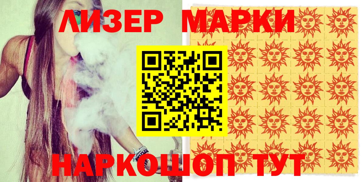 Марки NBOMe 1500мкг Салават