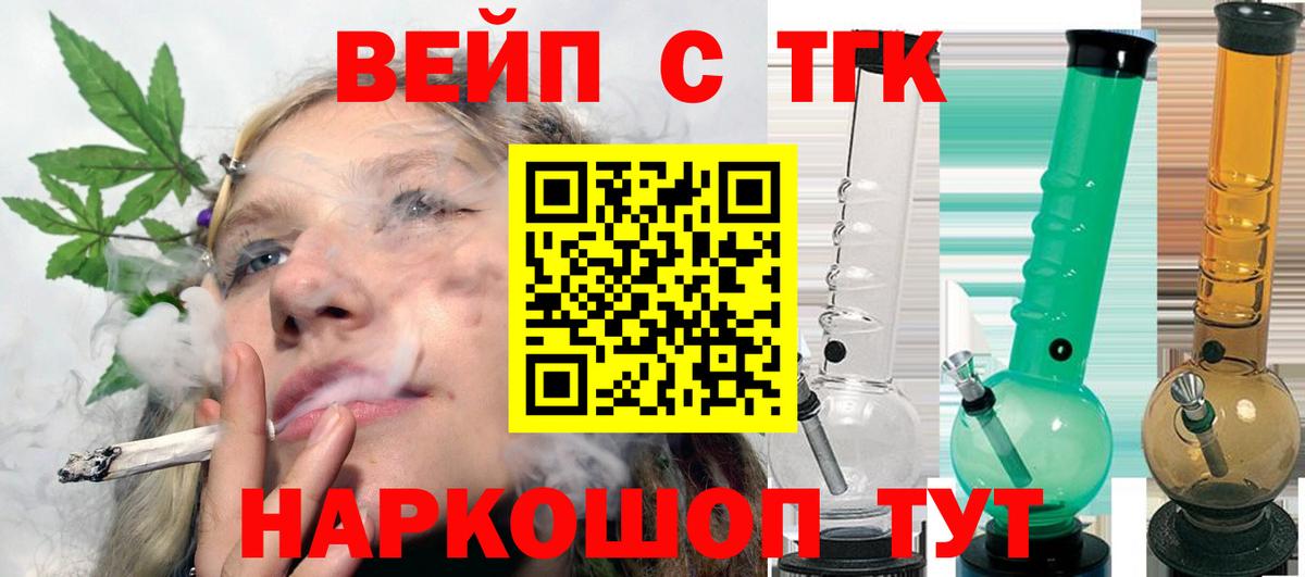 ТГК Wax  Дистиллят ТГК вейп  Вход с VPN  Салават 
