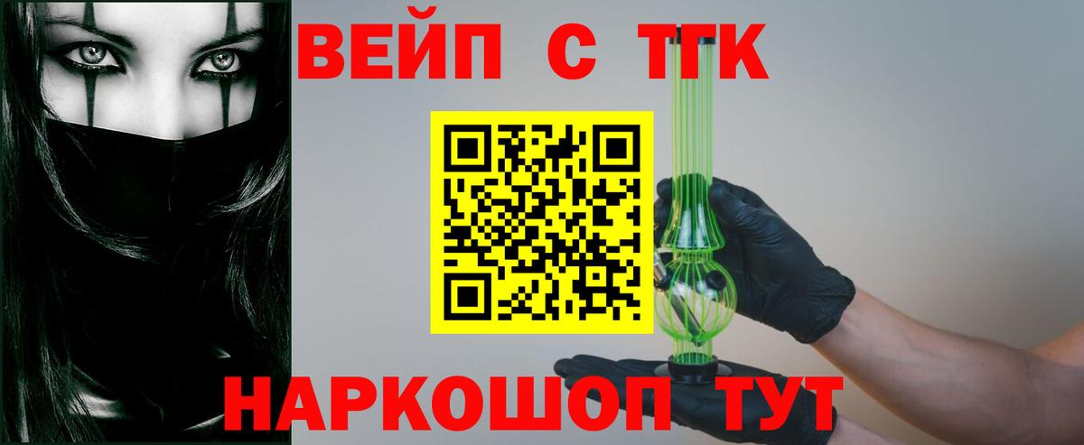 ТГК концентрат  Вход с VPN  ТГК концентрат  Салават 