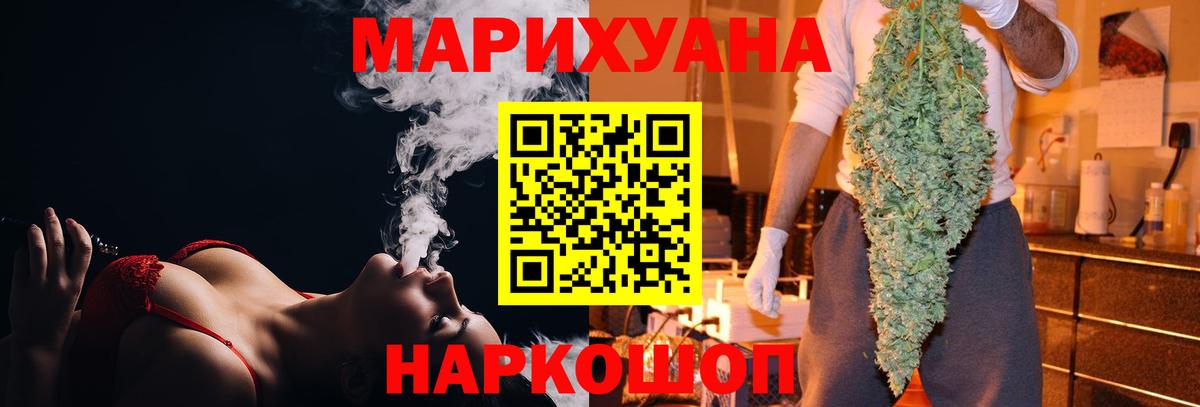 Салават  МАРИХУАНА тримм  Бошки марихуана AK-47  Бошки Шишки ГИДРОПОН  Вход с VPN  МАРИХУАНА индика 